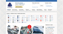 Desktop Screenshot of glass-cars.ru